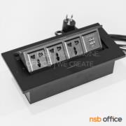 A24A080-1:ป๊อปอัพสี่เหลี่ยม 3 ปลั๊กเสียบ รุ่น Stelvia (สเตลเวีย)  2 USB มาพร้อมสายไฟต่อยาว 1.5 เมตร