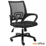 B24A228-2:เก้าอี้สำนักงานหลังเน็ต รุ่น Panet (แพนิต)  ขาพลาสติก โช๊คแก๊ส มีก้อนโยก 