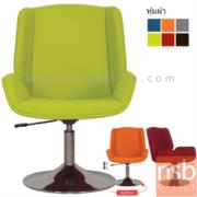 B29A241:เก้าอี้โมเดิร์นบาร์หุ้มผ้า รุ่น MM-FC-2R  ขนาด 60W cm.   โช๊คแก๊ส ฐานจานกลมโครเมี่ยม 