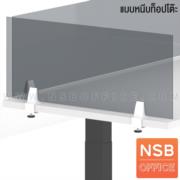 P04A041-1:มินิสกรีนกระจกแบบหนีบ สูง 30 ซม. รุ่น NSB-M1  ขนาด 60W  พร้อมตัวจับอลูมิเนียมแบบหนีบ