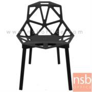 B05A106:เก้าอี้โมเดิร์นพลาสติก(PP) รุ่น BHH-1113  ขนาด 56W cm. โครงเหล็กพ่นดำ 