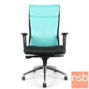 B01A525:เก้าอี้ผู้บริหาร รุ่น Maximus (แม็กซิมัส)   โช๊คแก๊ส มีก้อนโยก ขาอลูมิเนียม