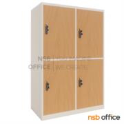 C13A021-1:ตู้ล็อกเกอร์ไม้ 4 ประตู รุ่น Hermes (เฮอร์มีส)  ขนาด 80W*120H cm.  กุญแจล็อกรหัส