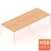 A05A217-2:โต๊ะประชุมทรงสี่เหลี่ยม รุ่น moss (มอส)  ขนาด 360W*120D cm. ขาเหล็กเหลี่ยมทำสี