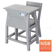 A17A038-1:ชุดโต๊ะและเก้าอี้นักเรียน รุ่น Apricot (แอปปิคอต)  (สีเทา) ระดับชั้นมัธยม ขาพลาสติก 