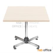 A14A313-2:โต๊ะหน้าเมลามีน 25 มม. รุ่น Whitney (วิทนีย์)  ขนาด 75W*75D cm. ขาเหล็ก 4 แฉกโครเมี่ยม