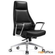 B01A492:เก้าอี้ผู้บริหารหนังแท้ รุ่น SENDAI (เซนได)   โช็คแก๊ส มีก้อนโยก พิงเอนได้ ขาอลูมิเนียม 