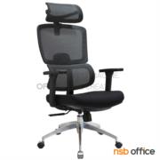 B28A155-3:เก้าอี้ผู้บริหารหลังเน็ต  รุ่น Blackstone (แบล็กสโตน)  ขาอลูมิเนียม สีดำ โช้คแก๊ส ก้อนโยก 