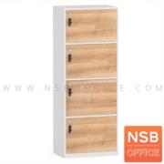 C13A031-1:ตู้ล็อคเกอร์ไม้ 4 ประตู สูง 160H cm. รุ่น Ashton (แอชตัน)  ขนาด 60W*160H cm. กุญแจรหัสหมุน