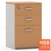 C01A010-1:ตู้ 3 ลิ้นชัก สูง 75 cm. สูงเสมอโต๊ะ รุ่น Hilliard (ฮิลเลียร์ด) ขนาด 40W*50D cm. สีมาตรฐาน 