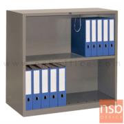 D01A056:ตู้เหล็กเก็บเอกสาร 2 ช่องโล่ง รุ่น Darin (ดาริน)  ขนาด 92W*89.8H cm.  