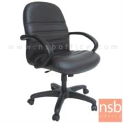 B03A212-1:เก้าอี้สำนักงาน รุ่น Jefferson (เจฟเฟอร์สัน)  ขาพลาสติก โช๊คแก๊ส มีก้อนโยก