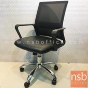 B24A269:เก้าอี้สำนักงานหลังเน็ต รุ่น Alwyn (เอลวิน)   โช๊คแก๊ส มีก้อนโยก ขาเหล็กชุบโครเมี่ยม 