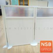 P05A005-1:พาร์ทิชั่น UPVC หนา 32 mm แบบครึ่งทึบครึ่งฝ้า   ขนาด 60W*120H cm. 