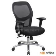 B24A271:เก้าอี้สำนักงานหลังเน็ต รุ่น Mimosa (มิโมซา)    โช๊คแก๊ส มีก้อนโยก ขาอลูมิเนียม 