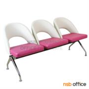 B06A189-1:เก้าอี้นั่งคอยหุ้มหนังเทียม รุ่น Solgar (โซลการ์)  ขนาด 165W cm. (3 ที่นั่ง) ขาเหล็ก