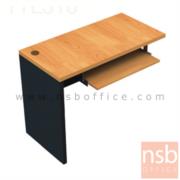 A12A013-2:โต๊ะเข้ามุมคอมพิวเตอร์ต่อข้าง รุ่น Tillotson (ทิลลอตสัน)  ขนาด 100W cm. สูงเสมอโต๊ะ พร้อมรางคีย์บอร์ด  