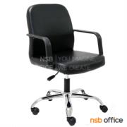 B03A221-2:เก้าอี้สำนักงาน รุ่น Bernhard (เบิร์นฮาร์ด)  ขาเหล็กชุบโครเมี่ยม โช๊คแก๊ส