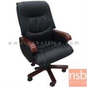 B23A083:เก้าอี้ผู้บริหารหนัง PU รุ่น Guardi (กวาร์ดี)    โช๊คแก๊ส ขาไม้ 