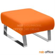 B12A331-1:โซฟาสั้น ไม่มีพนัก รุ่น Embert (เอมเบิร์ต)  หุ้มผ้า ขาเหล็กชุบโครเมียม 