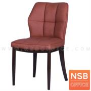 B29A381:เก้าอี้โมเดิร์นหุ้มหนัง รุ่น Redspin (เรดสปิน)  ขาเหล็ก