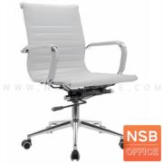 B03A520-2:เก้าอี้สำนักงาน รุ่น Enrique (เอ็นริเก)  หนังสีขาว โช๊คแก๊ส ก้อนโยก ขาเหล็กชุบโครเมียม 