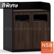G09A031-2:ตู้เก็บถังขยะเจาะช่อง สูง 95 cm.  รุ่น VCP-352  สีพิเศษ พร้อมถังขยะ 2 ใบ