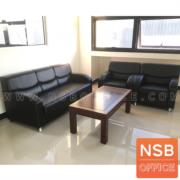 B12A311-1:โซฟารับแขก  รุ่น Rosalia (โรซาเลีย)   1 ตัวยาว 2 ตัวสั้น PVC (จำหน่ายเป็นชุด) เสริมขาเหล็กชุบโครเมี่ยม