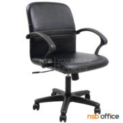 B03A266-1:เก้าอี้สำนักงาน รุ่น Viscount (ไวเคานต์)  ขาพลาสติก โช๊คแก๊ส มีก้อนโยก