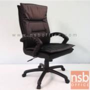 B26A022-1:เก้าอี้สำนักงาน รุ่น Hervita   ขาพลาสติก โช๊คแก๊ส มีก้อนโยก 