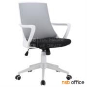B24A336-1:เก้าอี้สำนักงานหลังเน็ต  รุ่น Maddox (แมดดอกซ์)  สีขาวตัดเทา ขาพลาสติก
