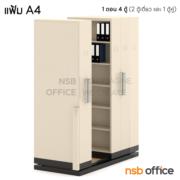 D02A023-1:ตู้รางเลื่อนแบบมือผลัก 1 ตอน  4 ตู้ 197W*100D*250H cm. (ความจุ 288 แฟ้ม) (สูงพิเศษ 6 ช่อง)