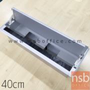 A24A006-1:รางไฟอลูมิเนียม  รุ่น PANDA  ขนาด 40W cm. (2 หน้ากาก)    