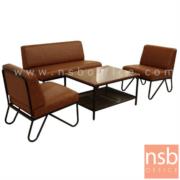 B31A046:ชุดโซฟารับแขก รุ่น  Daniel (แดเนียล)   