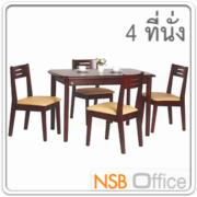 G14A017-1:ชุดโต๊ะรับประทานอาหารหน้าไม้ยางพารา 4 ที่นั่ง รุ่น SUNNY-6  ขนาด 120W cm. สีบีช  พร้อมเก้าอี้