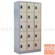 E03A046:ตู้ล็อคเกอร์ 15 ประตู รุ่น Bath (บาธ)   หน้าบานสีสัน