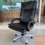 B01A292:เก้าอี้ผู้บริหาร ชั้น CH-K810CH   โช๊คแก๊ส มีก้อนโยก ขาเหล็กชุบโครเมี่ยม