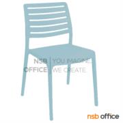B29A200-6:เก้าอี้โมเดิร์นพลาสติก รุ่น Culning (คูลนิ่ง)  สีฟ้า 