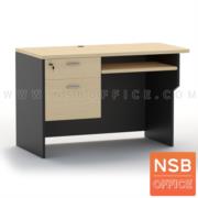 B32A014-1:โต๊ะแพทย์ในห้องตรวจ รุ่น Ezaki (อีซากิ)  ขนาด 120W*60D cm (Top สี่เหลี่ยมมุมมน) 2 ลิ้นชัก รางคีย์บอร์ด ขาไม้