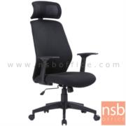 B28A120:เก้าอี้ผู้บริหารหลังเน็ต รุ่น VERONICA (เวโรนีก้า)  โช๊คแก๊ส มีก้อนโยก ขาไนล่อน