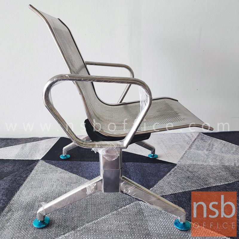 เก้าอี้นั่งเดี่ยว สแตนเลส แขนตัวโอ รุ่น Everleigh (เอเวอร์เลจ) 1 ที่นั่ง 