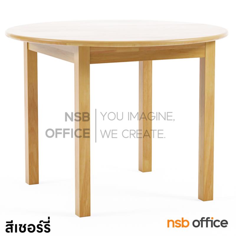 G20A050:โต๊ะกลมไม้ยางพารา หน้าลามิเนต HPL รุ่น Haya (ฮาญา) 90Di, 120Di cm. 