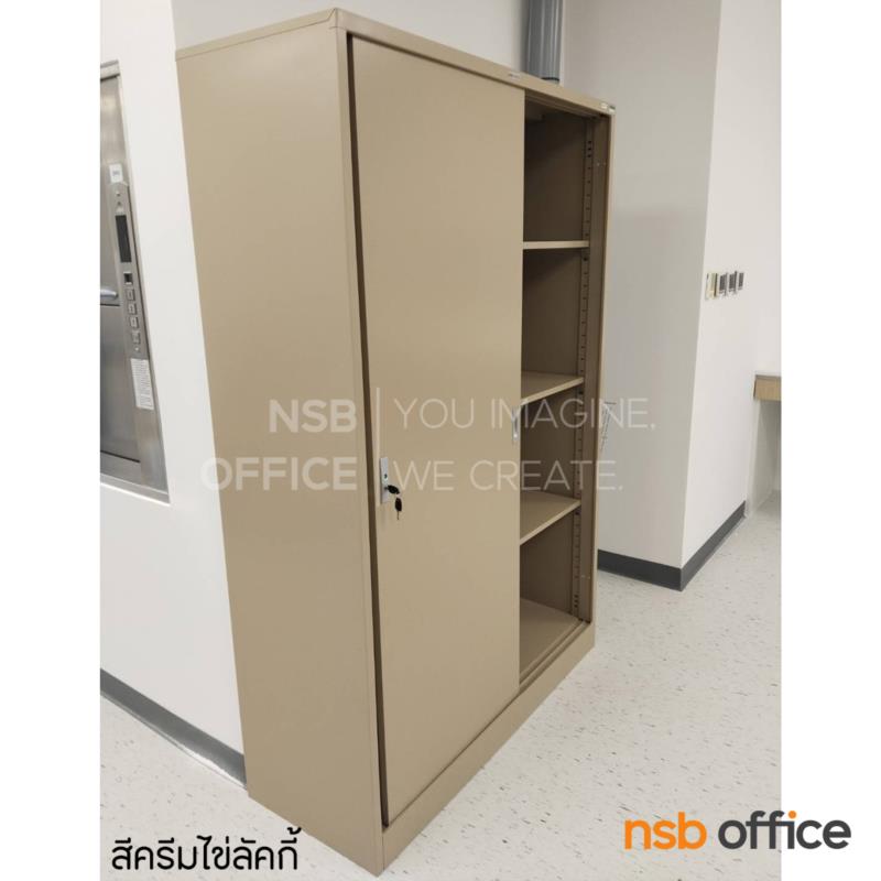 ตู้เอกสารเหล็กบานเลื่อนทึบสูง   รุ่น Carmine (คาร์ไมน์) ขนาด 4 ฟุต 121.8W*183H cm. กุญแจล็อค