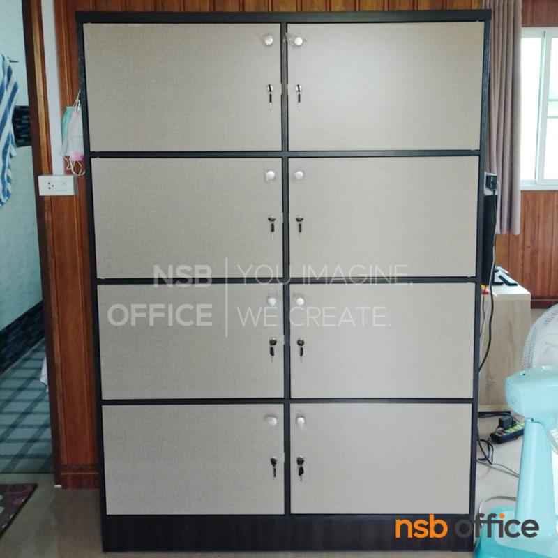 ตู้ล็อคเกอร์ไม้ 8 ประตู  รุ่น Eilish (ไอลิช) ขนาด 120W*170H cm. กุญแจล็อคแยก