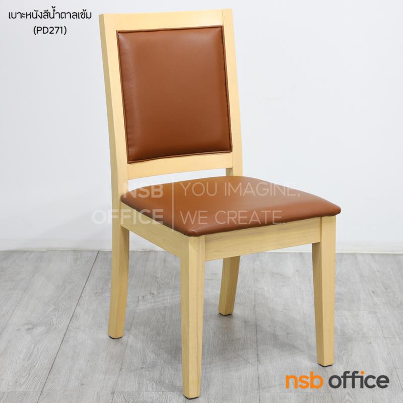 เก้าอี้ไม้ยางพาราหุ้มหนังเทียม รุ่น Cathay (แคเธ)  ขาไม้