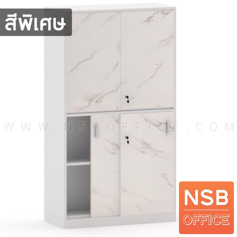 ตู้เอกสาร บนบานเลื่อน ล่างบานเลื่อน รุ่น Megless (เม็กเลส) สูง 160 cm.  เมลามีน