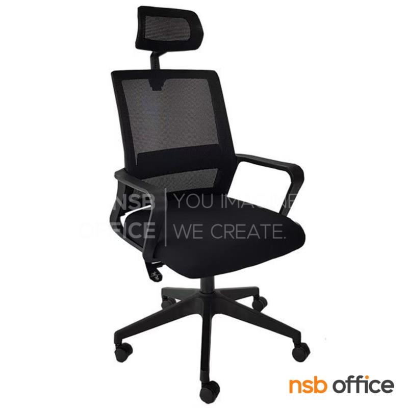 B28A197:เก้าอี้ผู้บริหารหลังเน็ต รุ่น Sylor (ไซเลอร์)  โช้คแก๊ส ก้อนโยก ขาพลาสติก