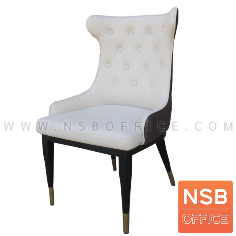 B29A424:เก้าอี้โมเดิร์นหุ้มหนังทูโทน รุ่น Nora (โนร่า)  ขาเหล็ก
