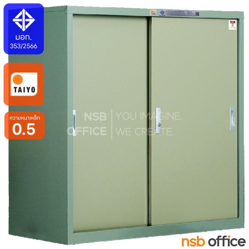 E08A086:ตู้เหล็กบานเลื่อนทึบเตี้ย    รุ่น R-012T, R-014T, R-015T 