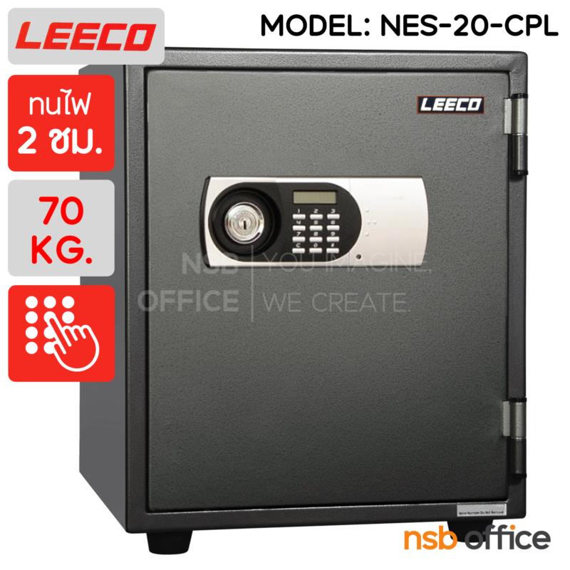 F02A068:ตู้เซฟดิจิตอล 70 กก. รุ่น NES-20-CPL  1 กุญแจ 1 รหัส